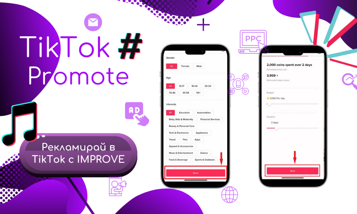 Отключете силата на TikTok Promote: Как да увеличите видимостта на видеоклиповете си и да привлечете повече последователи