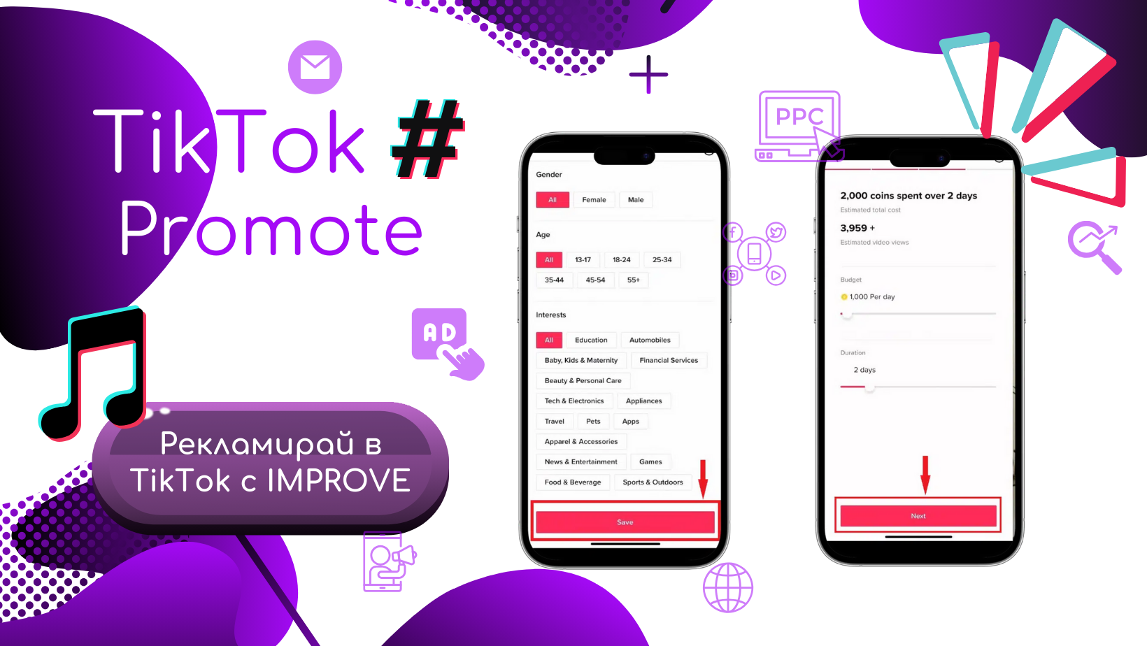 Отключете силата на TikTok Promote: Как да увеличите видимостта на видеоклиповете си и да привлечете повече последователи